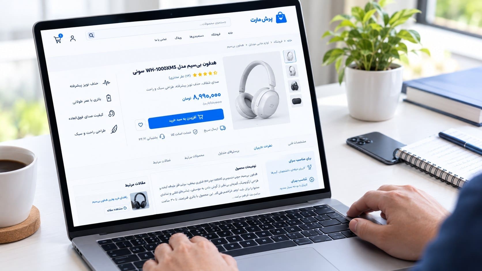 چک‌لیست کامل سئوی صفحه محصول؛ از عنوان تا اسکیما