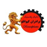 تور مجازی دانیال پلاستیک شعبه 1