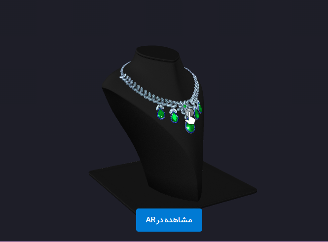 جواهرات ۱